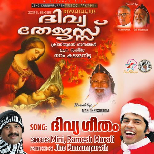 Divya Geetham (Divya Thejus)