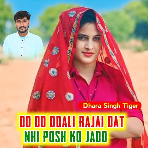 Do Do Odali Rajai Dat