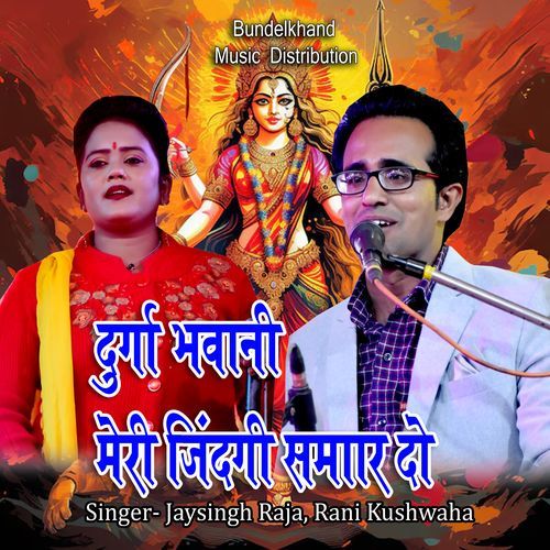 Durga Bhavani Meri Jindagi Samar Do