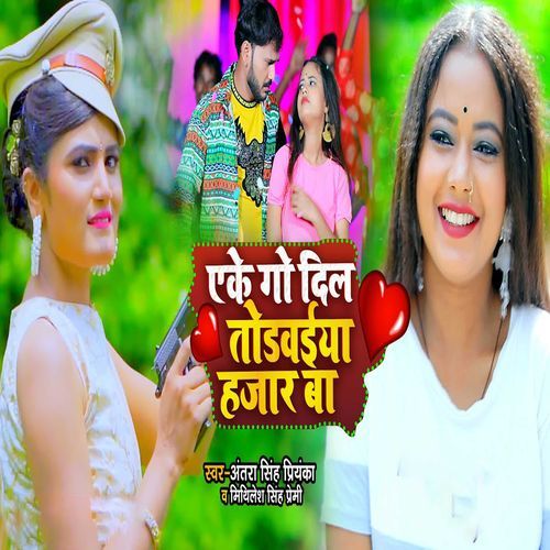 Eke Go Dil Todavaiya Hajar Ba