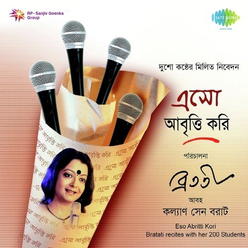 Rupashi Bangla-Recitation - With Narration