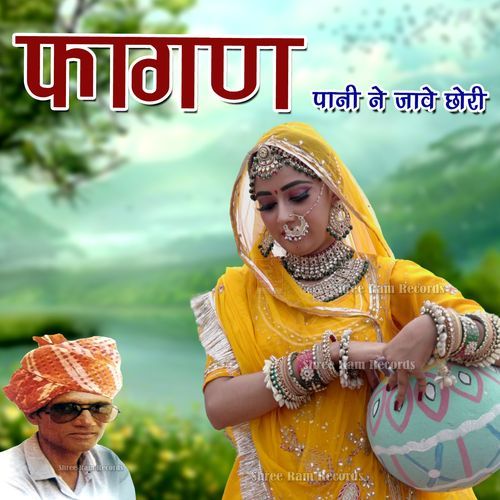 Fagan Pani Ne Jave Chori