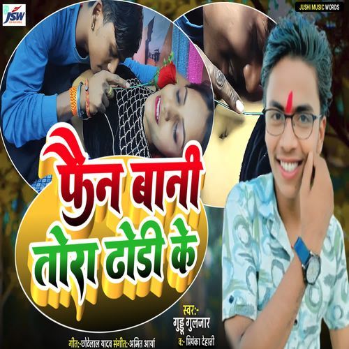 Fan Bani Tora Dhodhi Ke