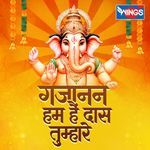 Gajanan Hum Hain Daas Tumhare