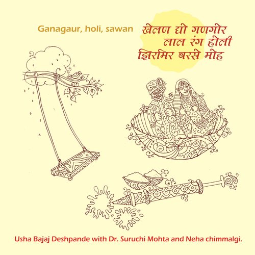 Jhumakdo - Gangaur