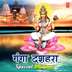 Ganga Ji Ki Aarti (From &quot;Ganga Maa&quot;)-O1gncjB3Q10