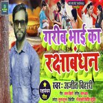 Garib Ke Rakshabandhan