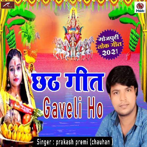 Gaveli Ho (Bhojpuri)