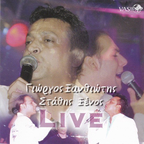 Ilios kai ouranos (Live) cover art