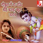 Gokul Mein Mai Na Jauu Mohe Kanha Bahut Satave (Hindi)