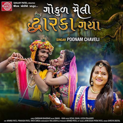 Gokul Meli Dwarka Gaya