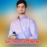Gori Thakur Ji Ke Chale Ne