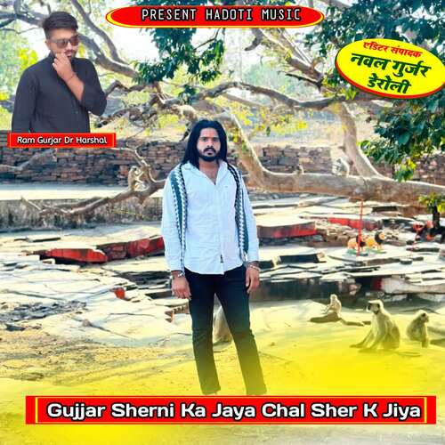 Gujjar Sherni Ka Jaya Chal Sher K Jiya