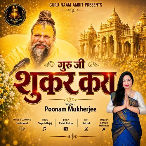 Guru Ji Shukar Kara