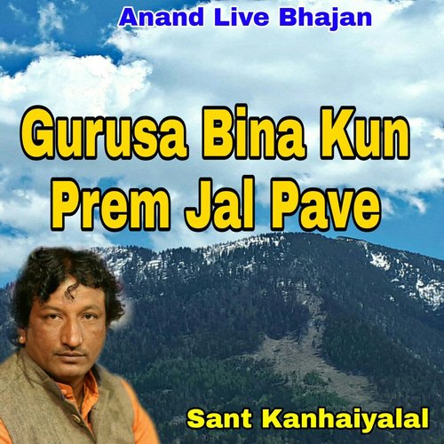 Gurusa Bina Kun Prem Jal Pave