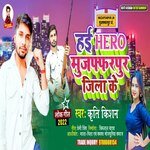 Hai Hero Majafarpur Jila Ke (Bhojpuri Song)