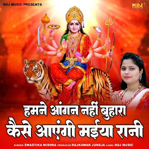 Hamne Aangan Nahi Buhara Kaise Aayengi Maiya Rani