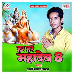 Har Har Mahadev 8-HgQzaQZeWAE