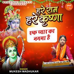 Hare Ram Hare Krishna Ek Pyar Ka Nagma Hai-QA0aeAN7YGE