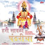 Hari Savala Pandharicha