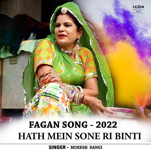 Hath Mein Sone Ri Binti