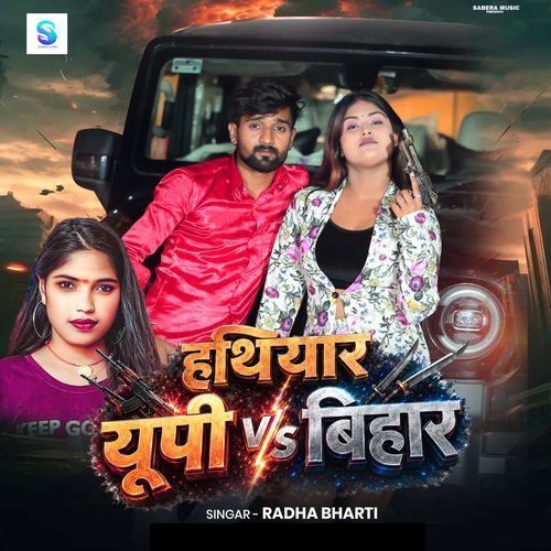 Hathiyar Up Vs Bihar