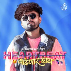 Heartbeat Vadhnar Hay-Mj04AUVAbwE