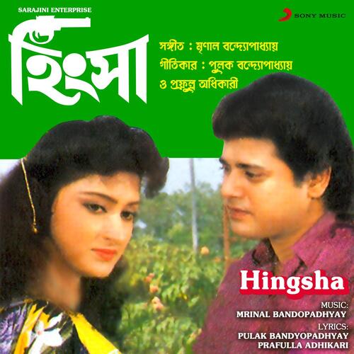 Hingsha (Original Motion Picture Soundtrack)