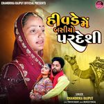 Hivade Me Basiyo Pardeshi