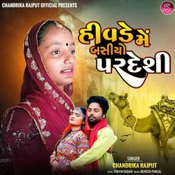 Hivade Me Basiyo Pardeshi