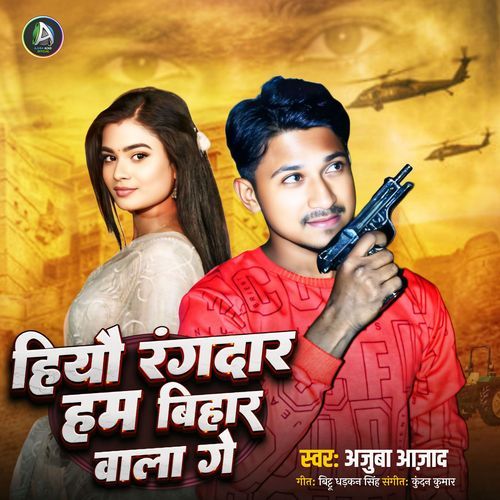 Hiyo Rangdar Ham Bihar Wala Ge