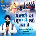 Inhi Ki Kirpa Ke Saje Hum Hain