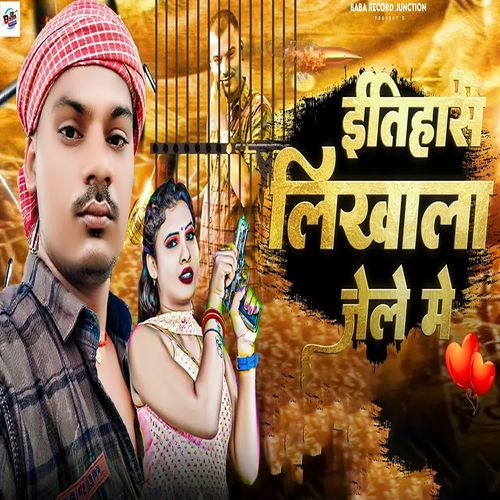 Itihaas Likhala Jele Mai