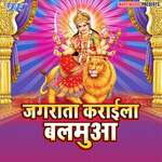 Jagrata Karaila Balamua