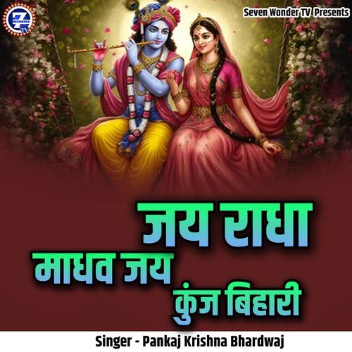 Jai Radha Madhav Jai Kunj Bihari