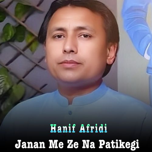 Janan Me Ze Na Patikegi