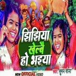 Jhijhiya Khelbai Ho Bhaiya (Maithili)