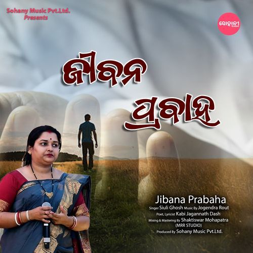 Jibana Prabaha