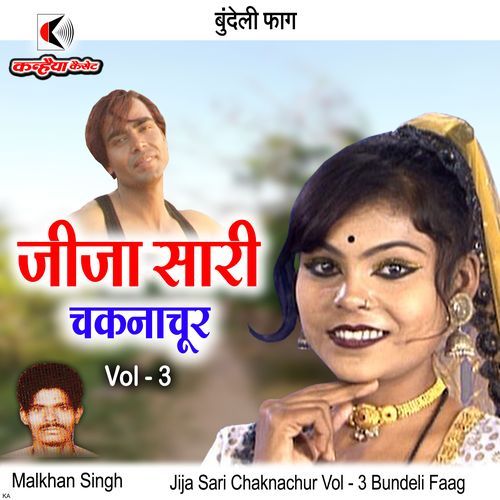 Jija Saari Chaknachur Vol - 3 Bundeli Faag