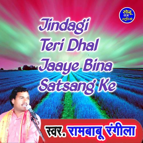 Jindagi Teri Dhal Jaaye Bina Satsang Ke