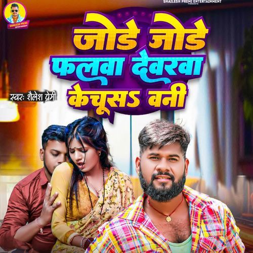 Jode Jode Falwa Devarwa Kechuswani