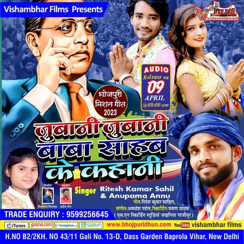 JUBANI JUBANI BABA SAHEB KE KAHANI