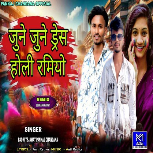 June June Dres Holi Ramiyo