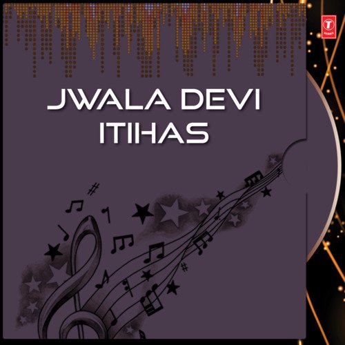 Jwala Devi Itihas Vol-2