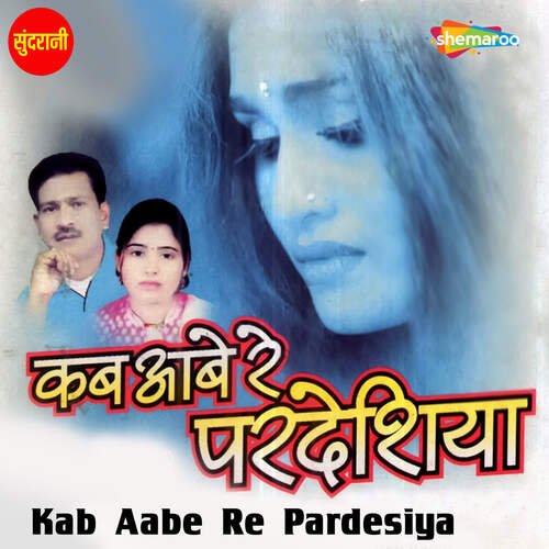 Kab Aabe Re Pardesiya_poster_image