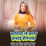 Kahiya Le Kam Chalai Belanwa