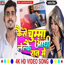 Kaise Chumma Lelkai Aadhi Raat Me-JyEFQA1acn8