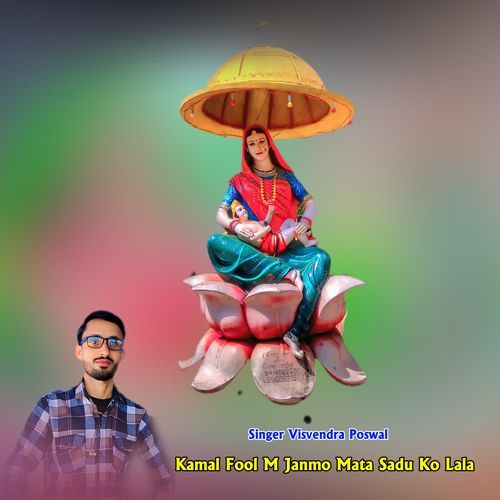 Kamal Fool M Janmo Mata Sadu Ko Lala