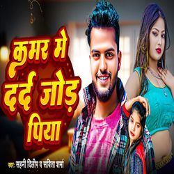 Kamar Me Dard Jor Piya