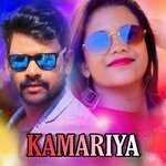 Kamariya